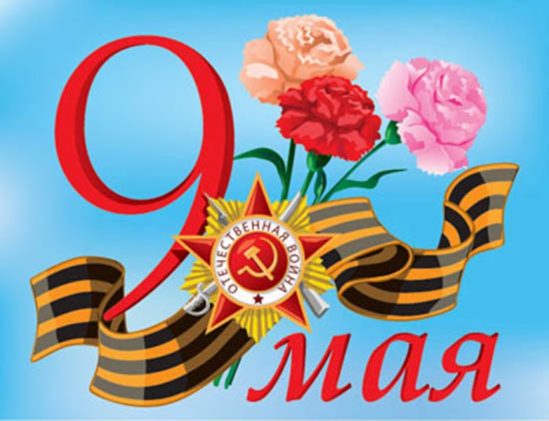 9 мая: лучшие открытки и поздравления с Днем Победы - ЗНАЙ ЮА